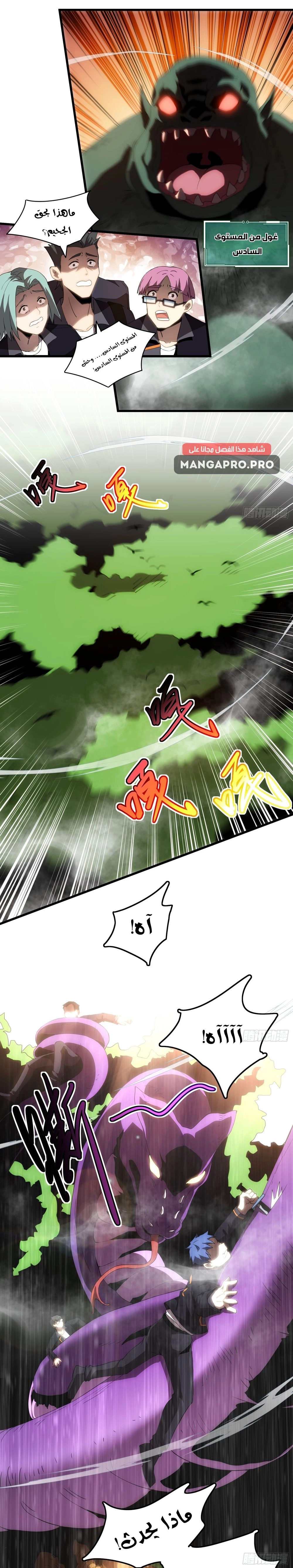 Chapter Image 8