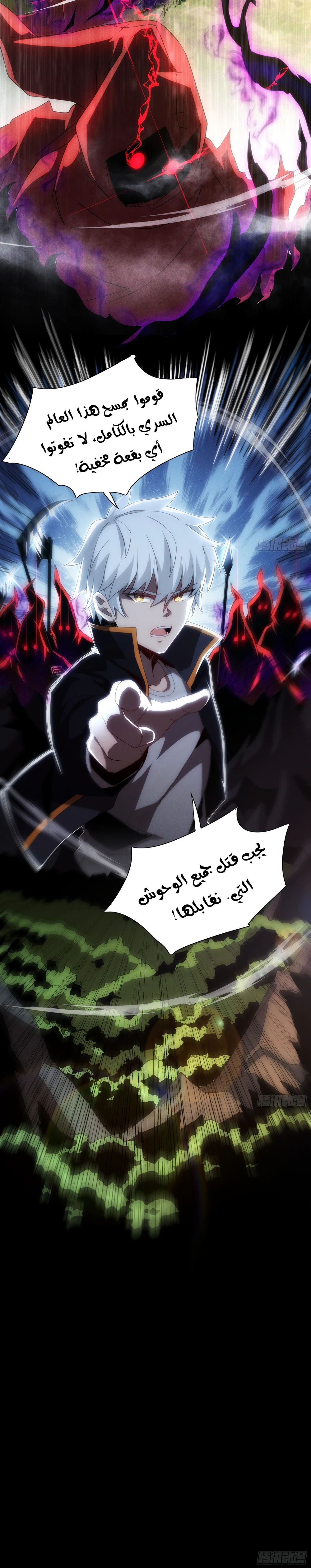 Chapter Image 8