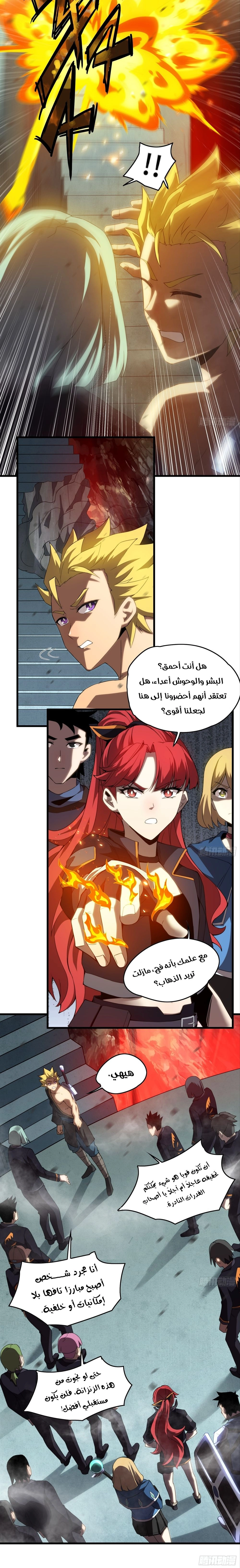 Chapter Image 7