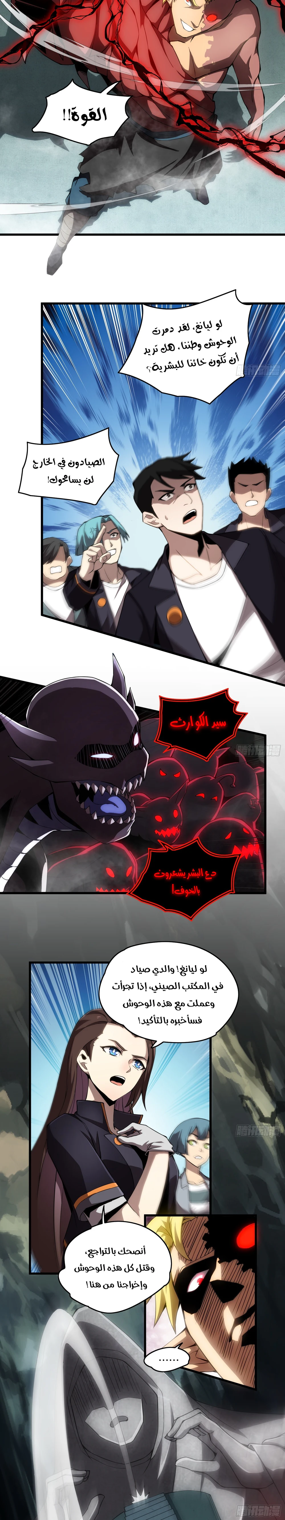 Chapter Image 2