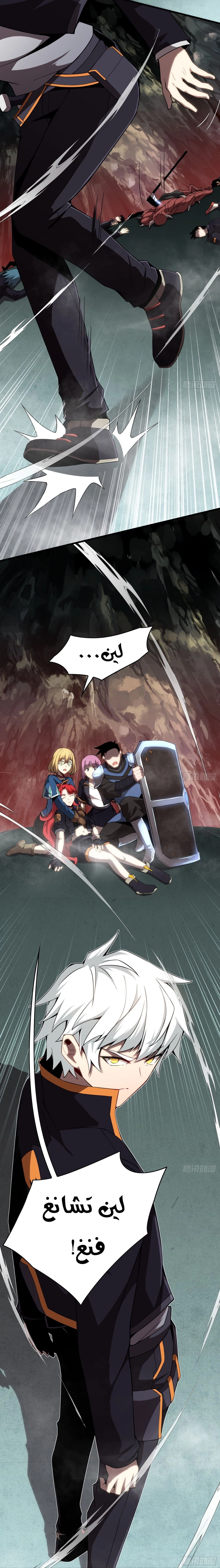 Chapter Image 2