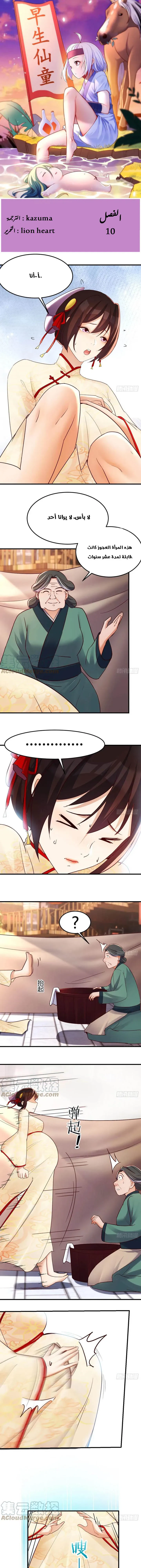 Chapter Image 1