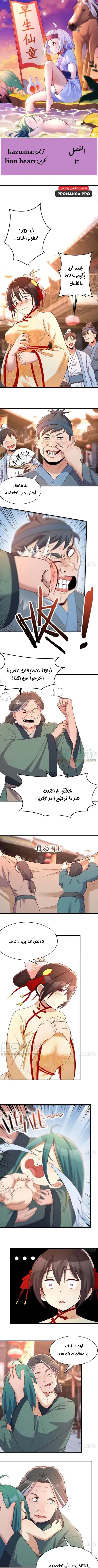 Chapter Image 1