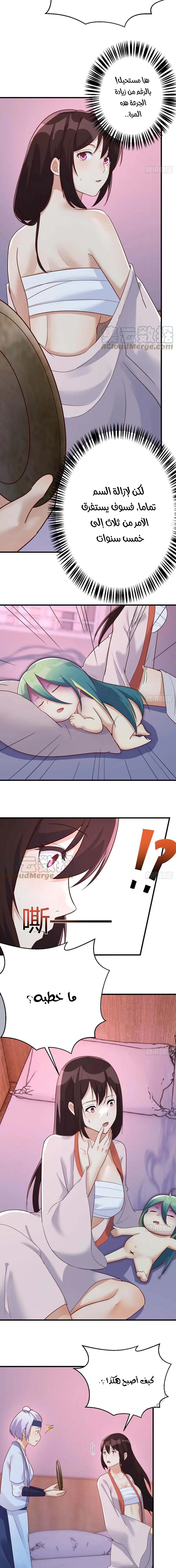 Chapter Image 5