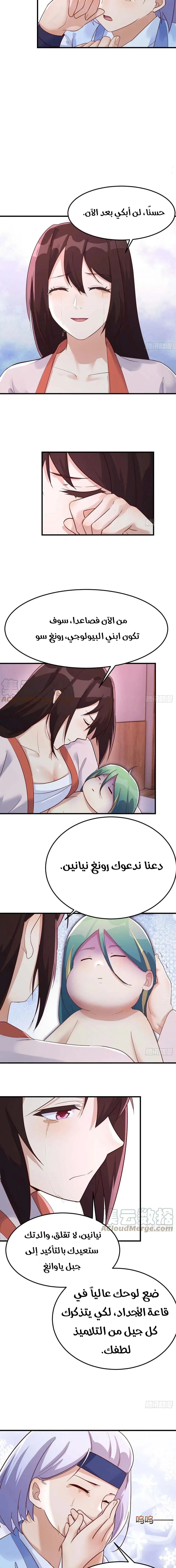 Chapter Image 7
