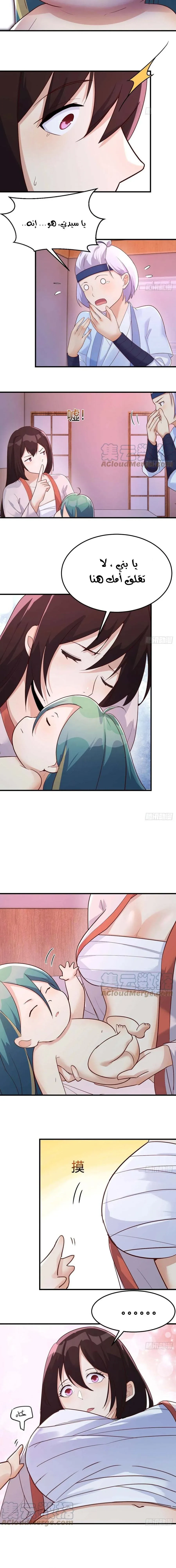 Chapter Image 9