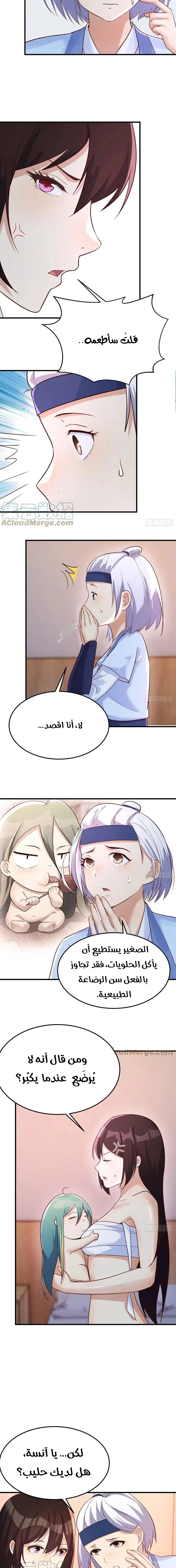 Chapter Image 3