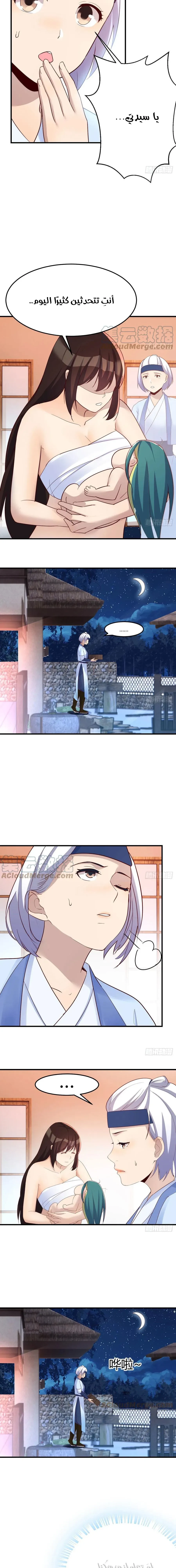 Chapter Image 5