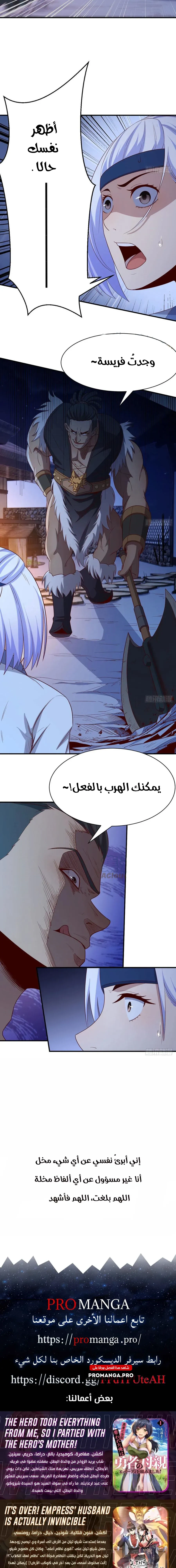 Chapter Image 9