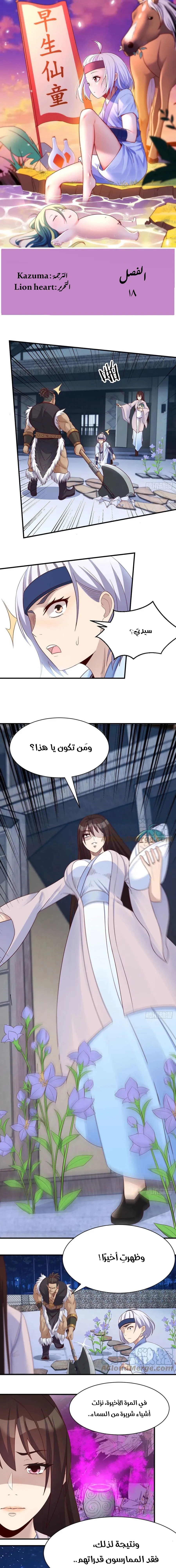Chapter Image 1