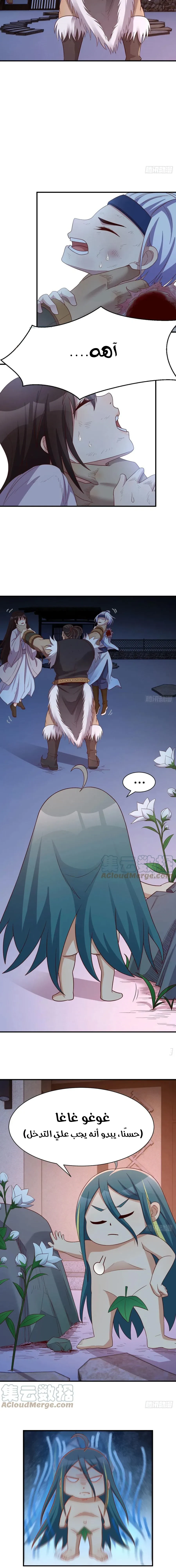 Chapter Image 5