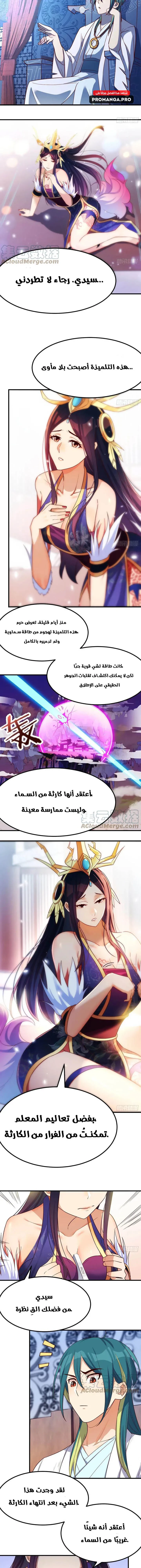 Chapter Image 10