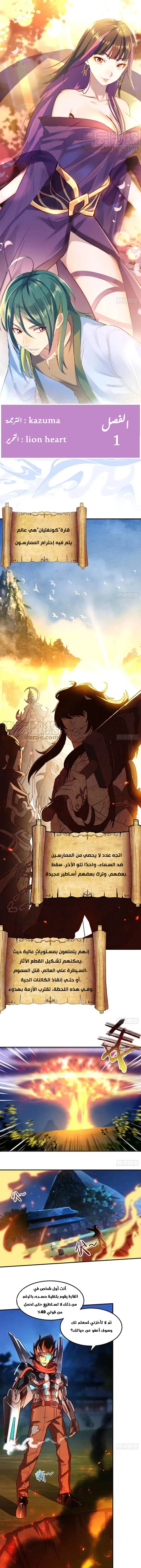 Chapter Image 1