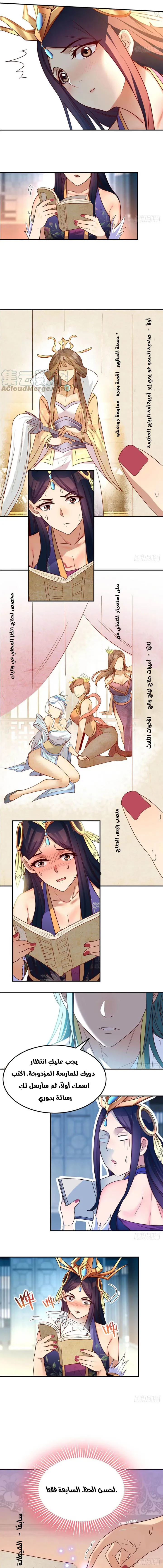 Chapter Image 8