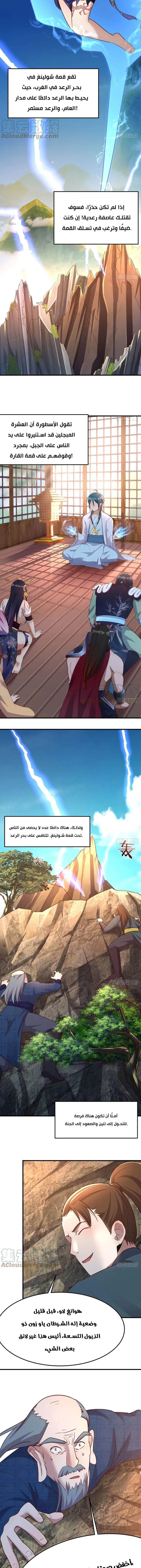 Chapter Image 10