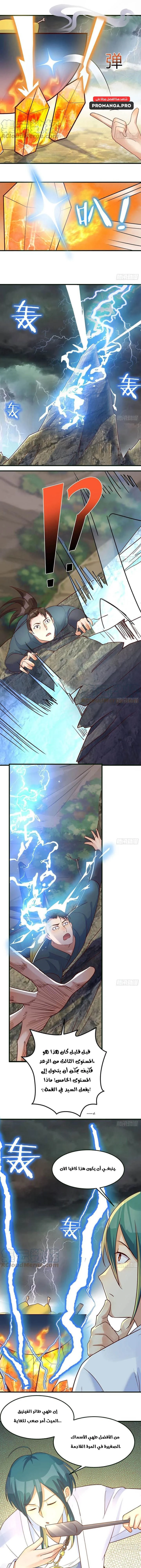 Chapter Image 13