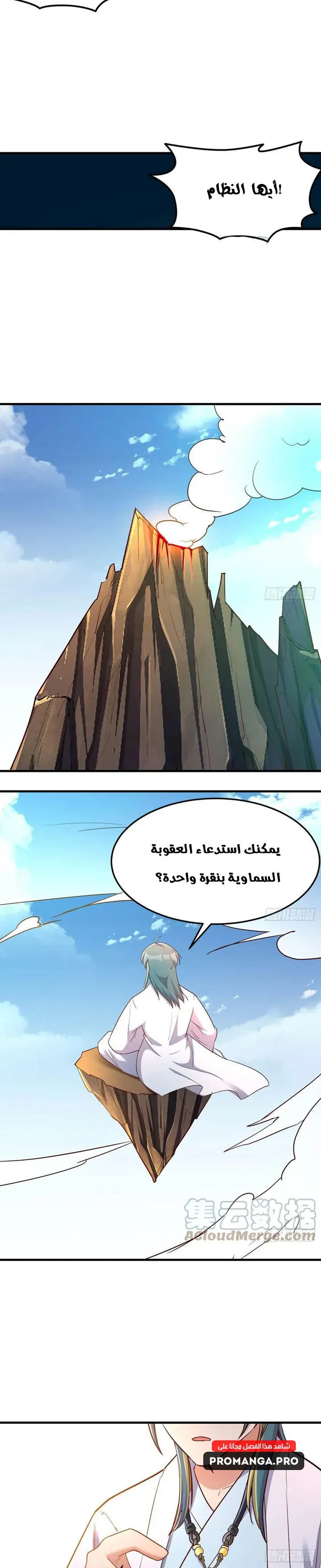 Chapter Image 6