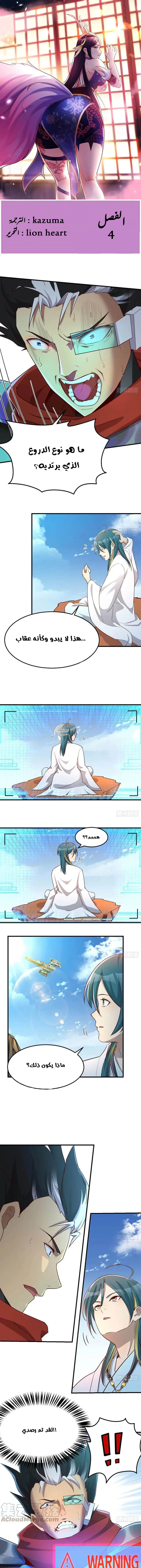 Chapter Image 1