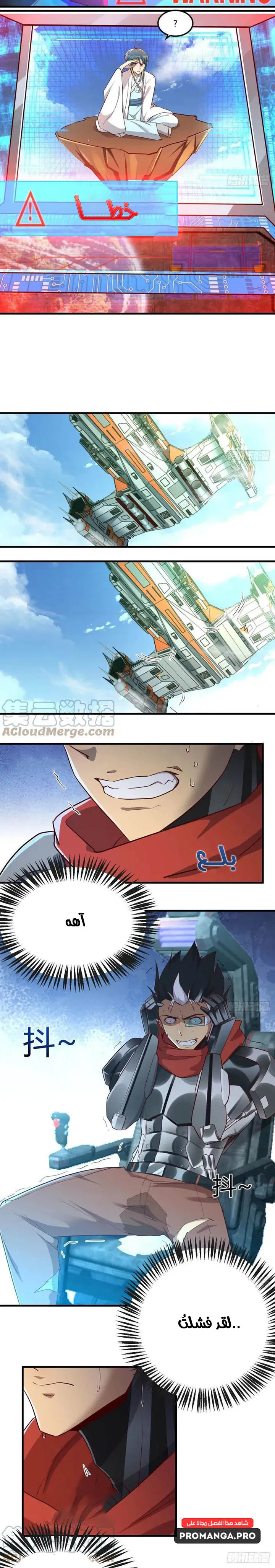 Chapter Image 2