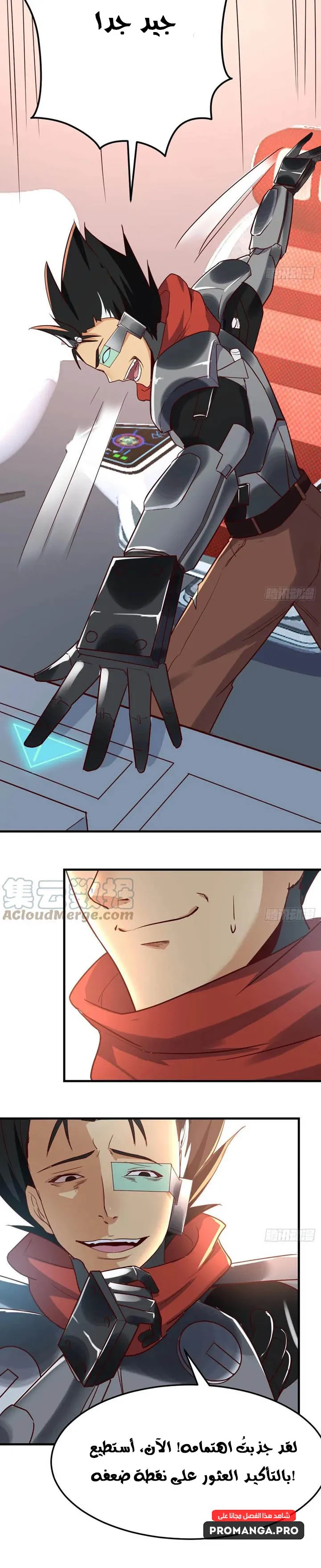 Chapter Image 6