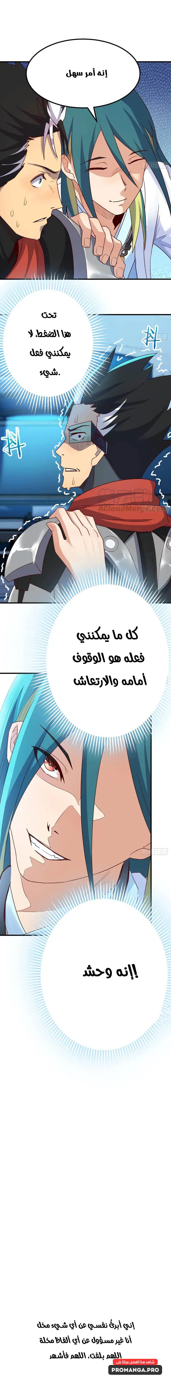 Chapter Image 9