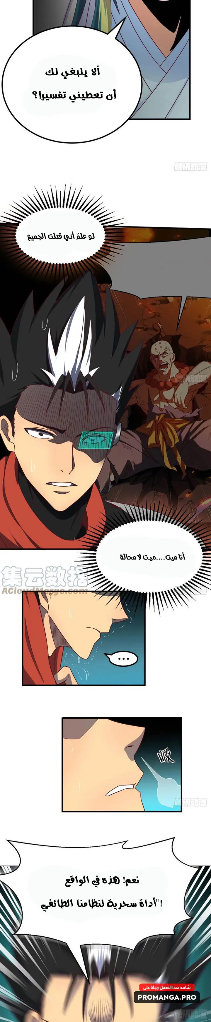 Chapter Image 2