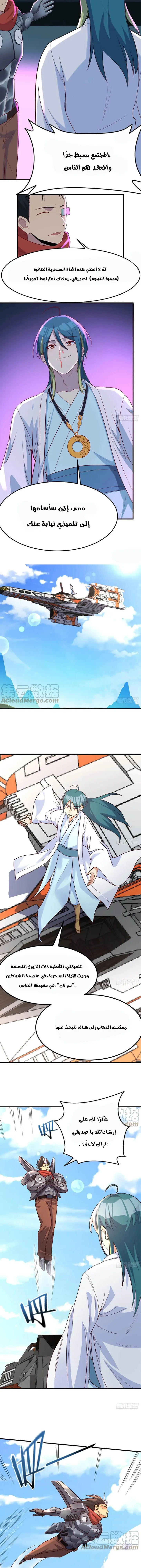 Chapter Image 7