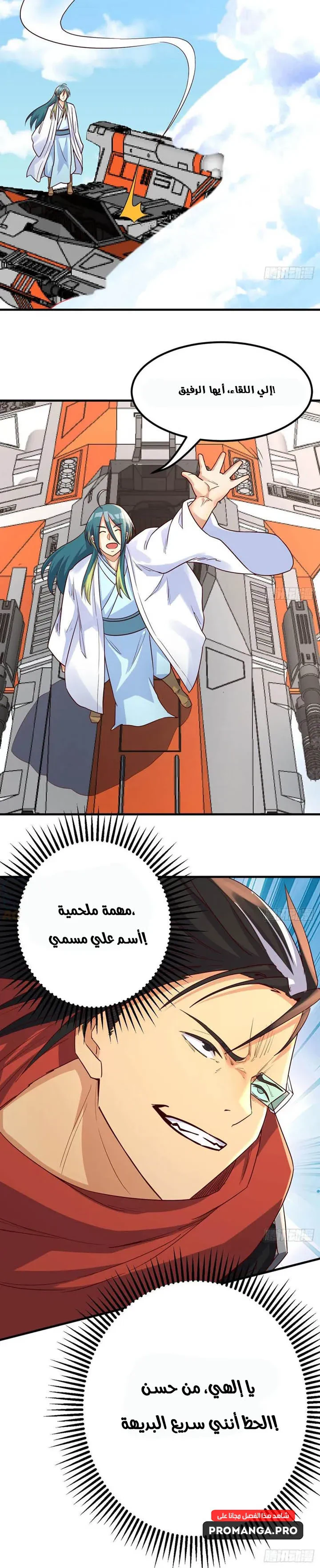 Chapter Image 8