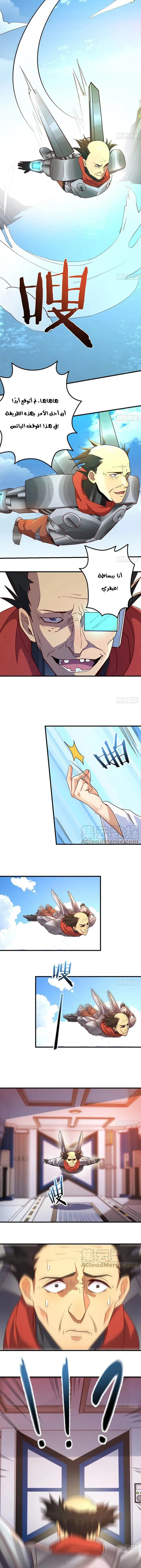 Chapter Image 3