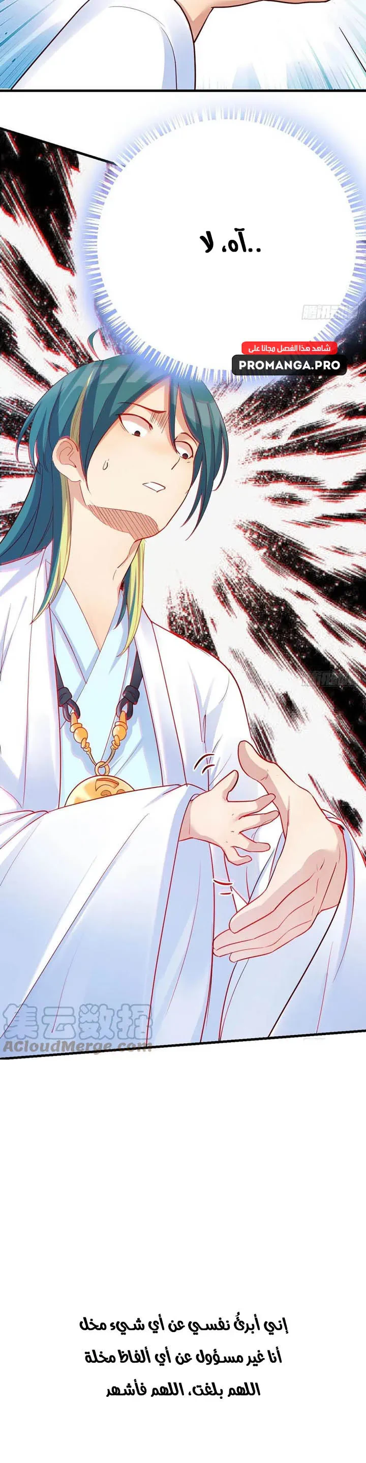 Chapter Image 8