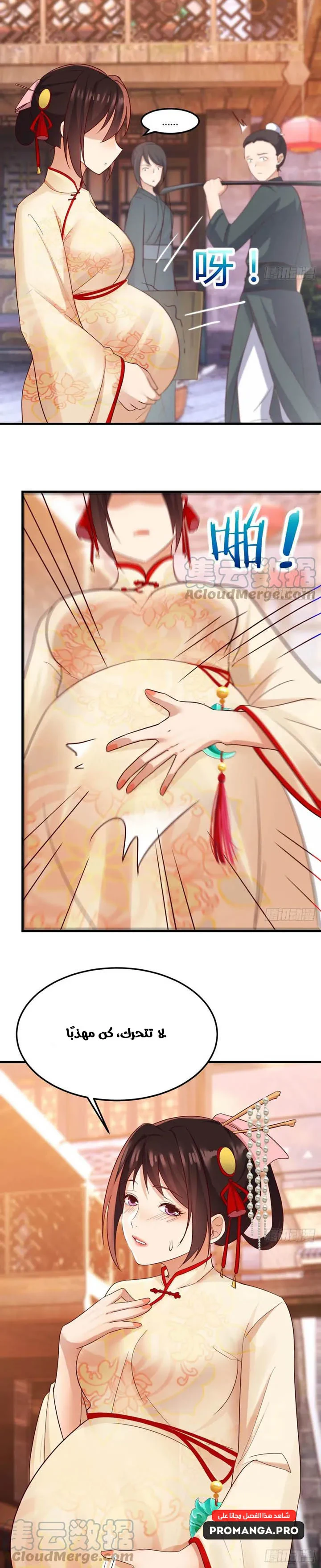 Chapter Image 8