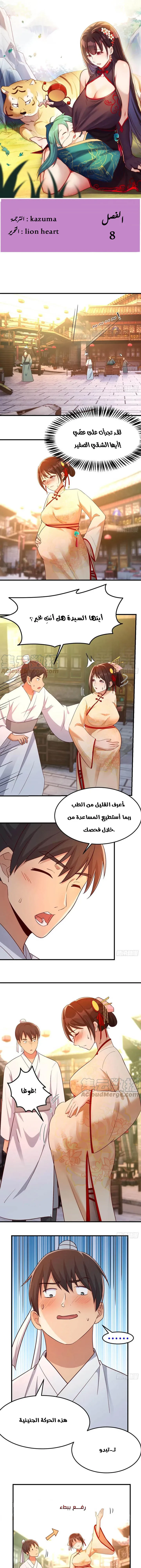 Chapter Image 1