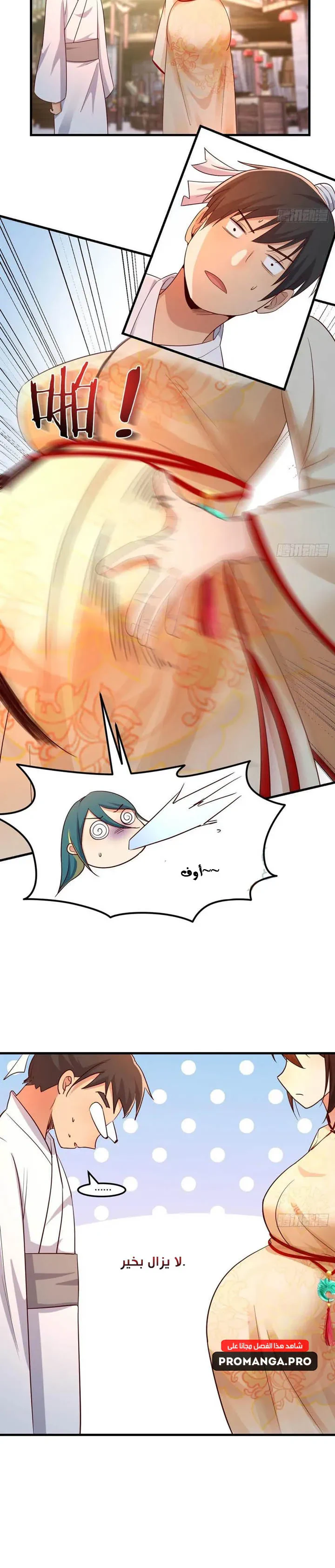 Chapter Image 2