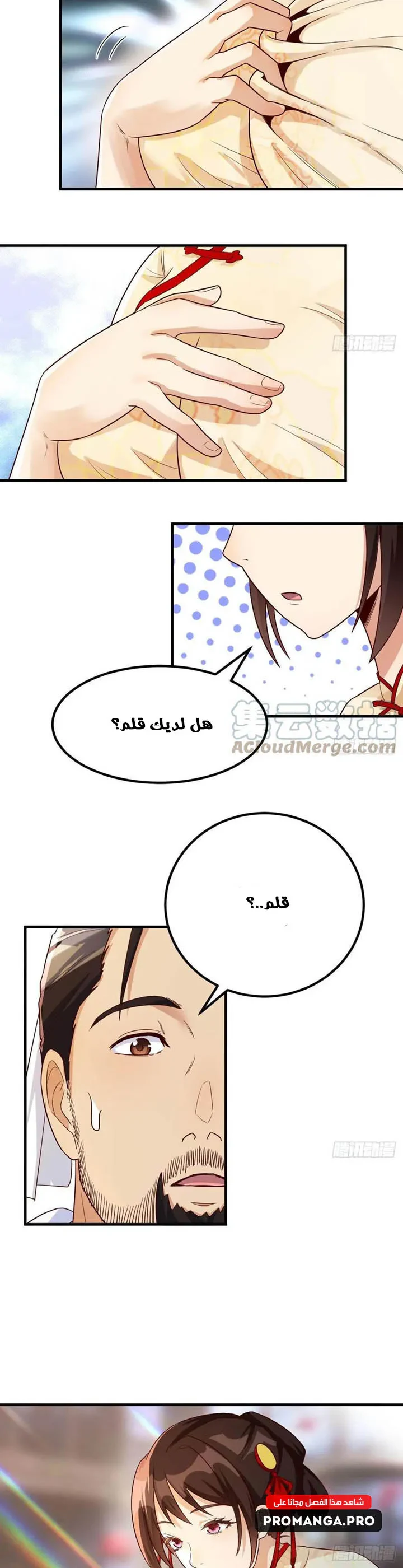 Chapter Image 8