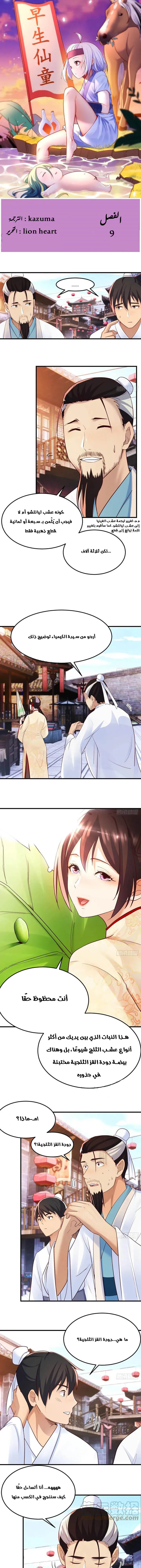 Chapter Image 1