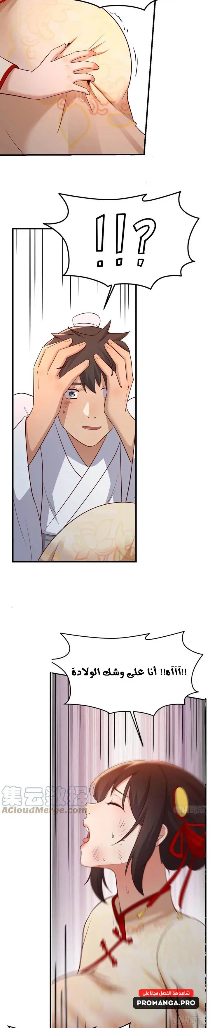 Chapter Image 8