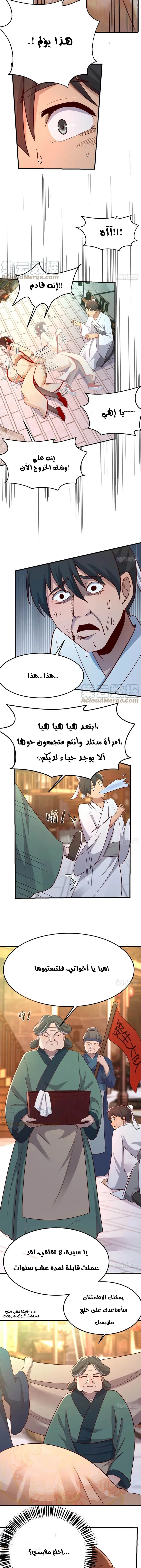 Chapter Image 9