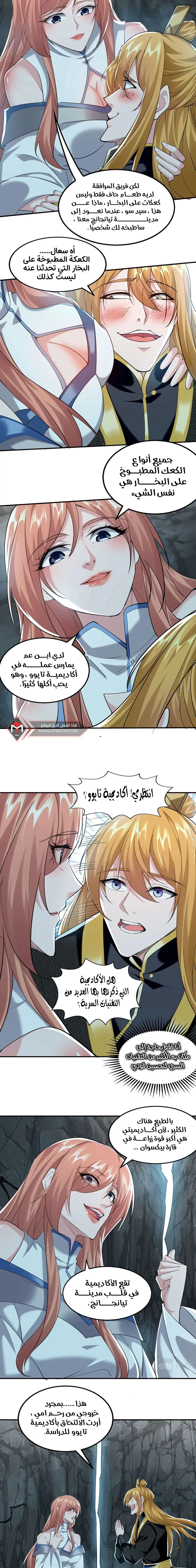 Chapter Image 2