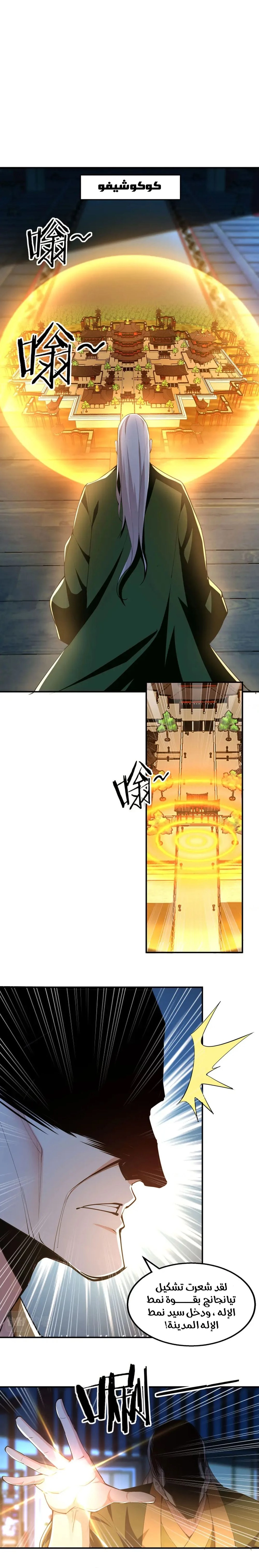 Chapter Image 6