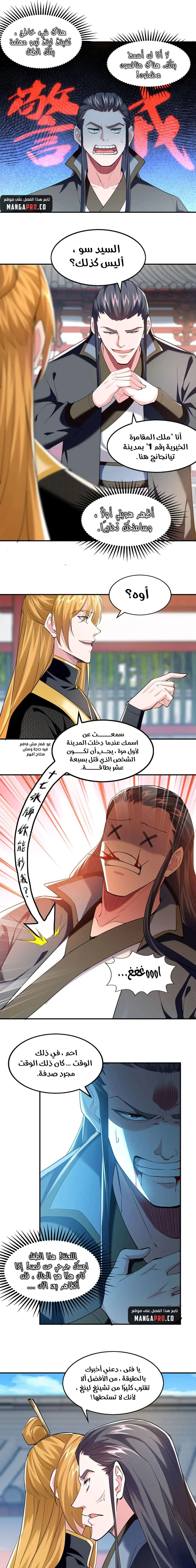 Chapter Image 4