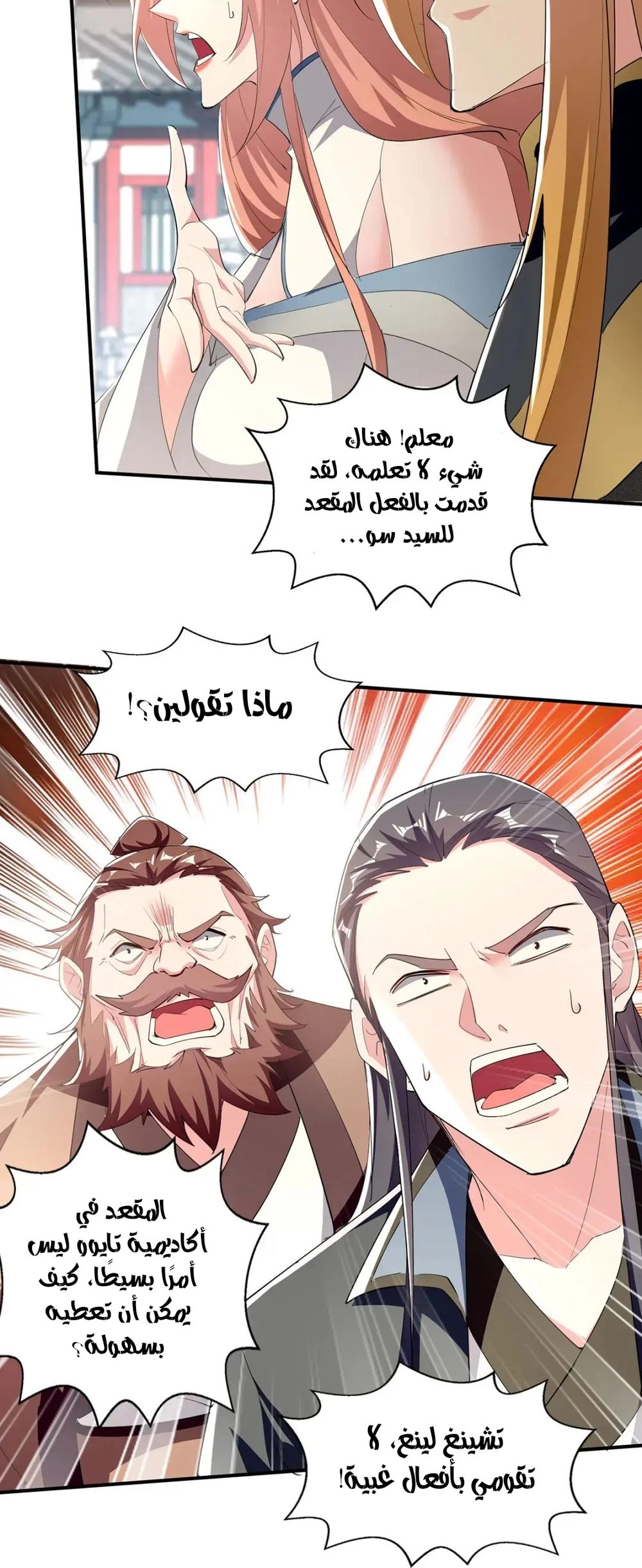 Chapter Image 3