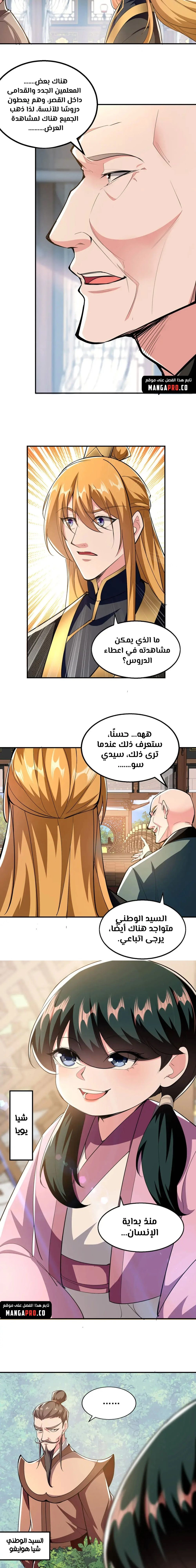 Chapter Image 5