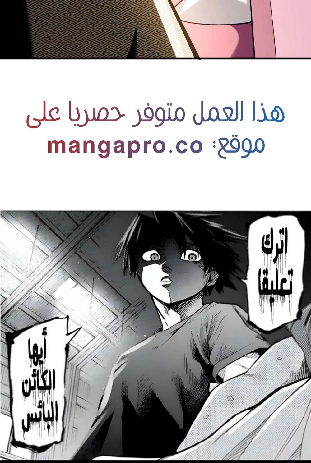 Chapter Image 9