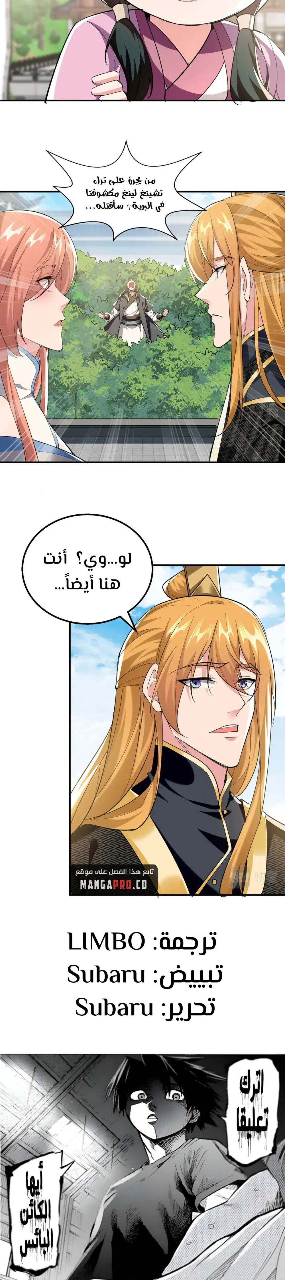 Chapter Image 9