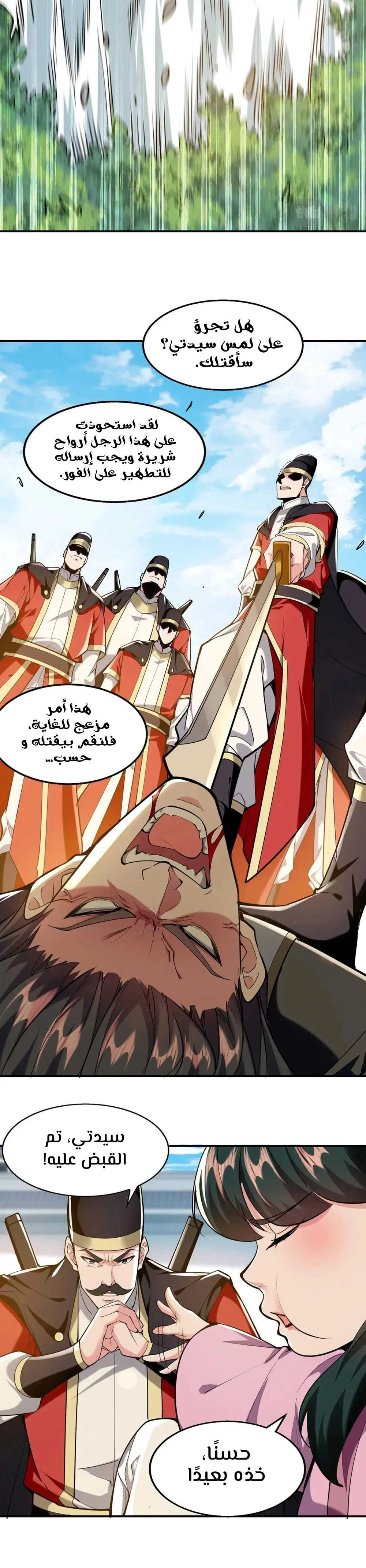 Chapter Image 3