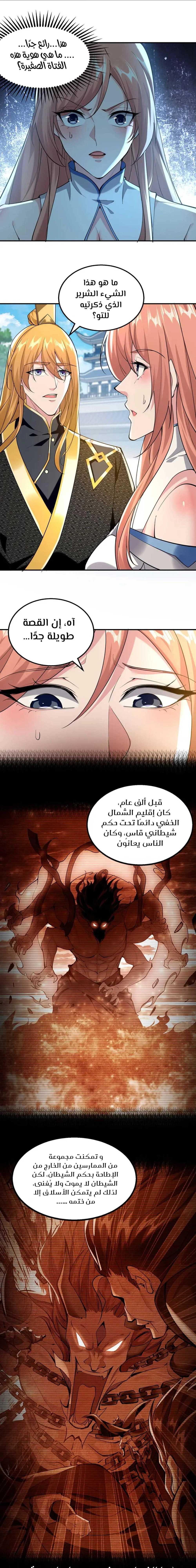 Chapter Image 4