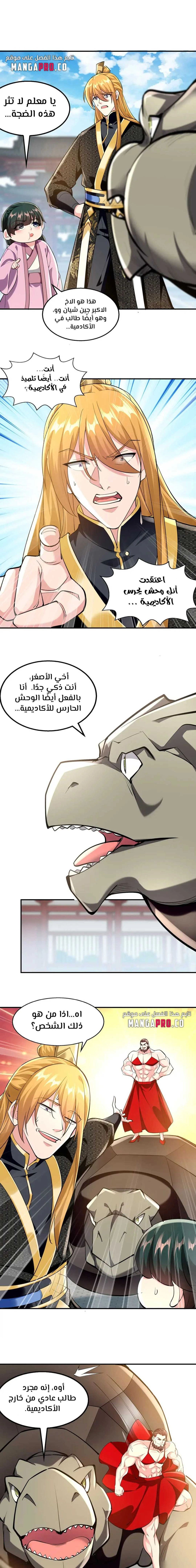 Chapter Image 4