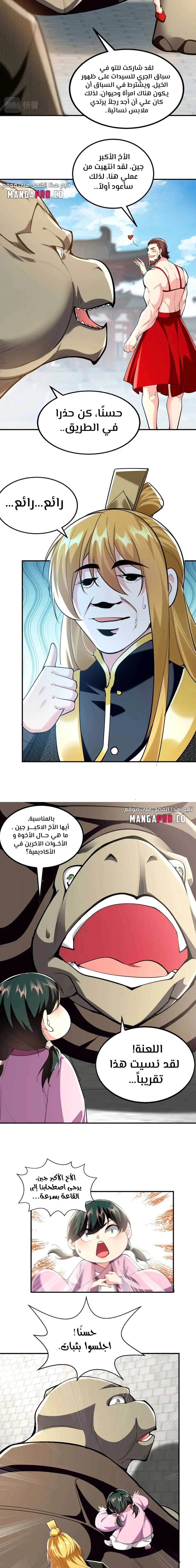 Chapter Image 5