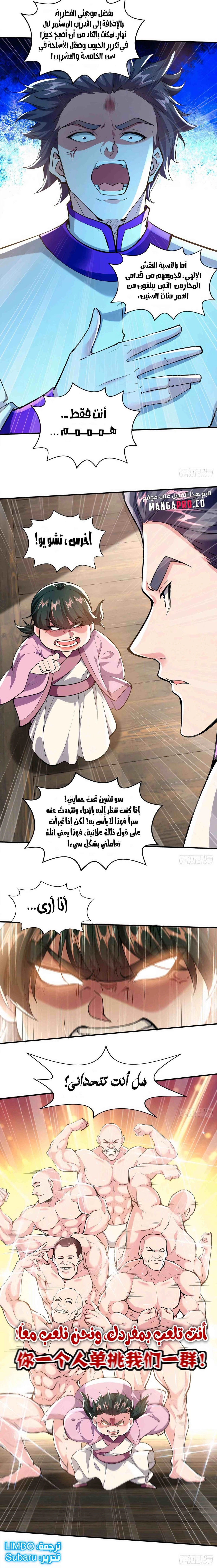 Chapter Image 8