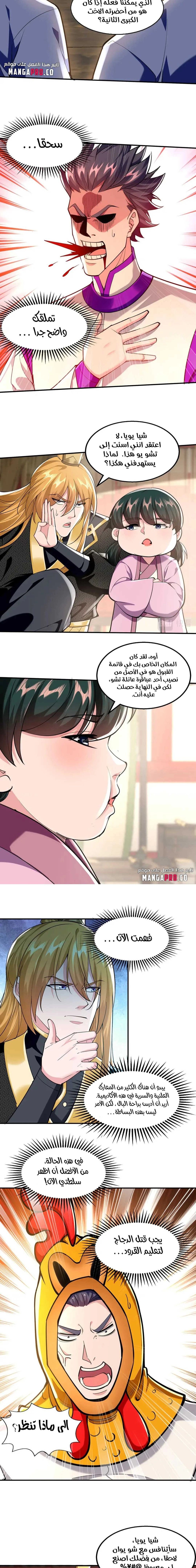 Chapter Image 2